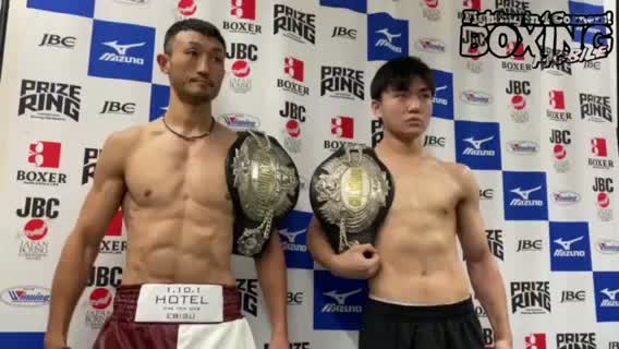 前日計量動画:日本ウェルター級統一戦