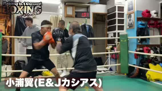 小浦翼(E＆Jカシアス)練習動画