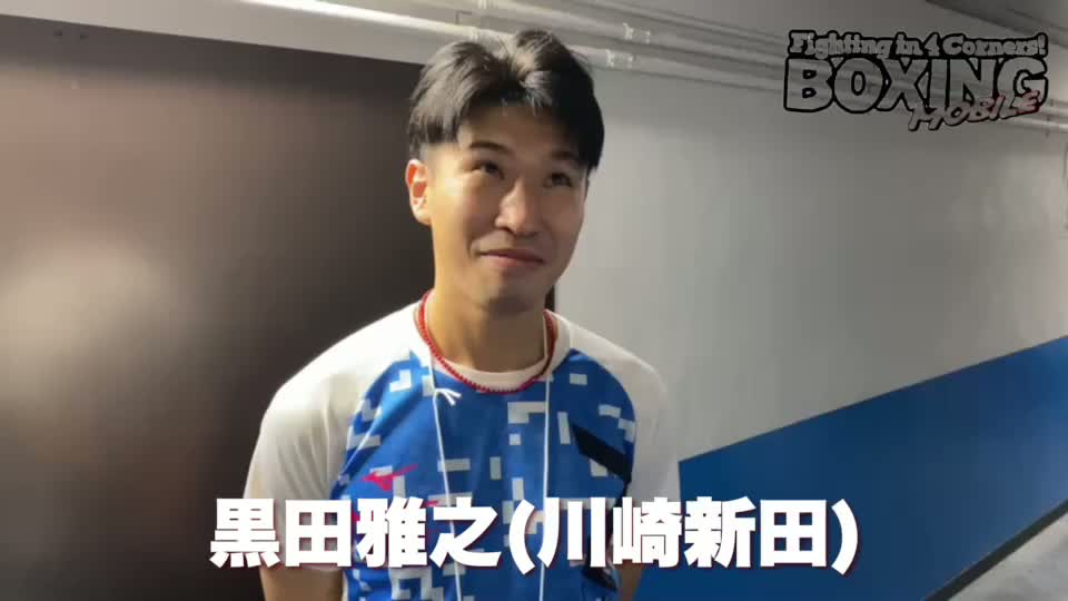 黒田雅之！引退メッセージ