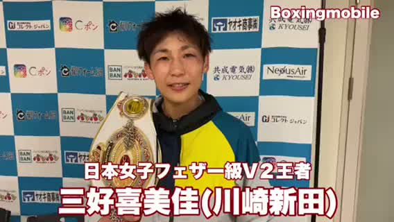 日本女子フェザー級王者の勝ちコメ動画