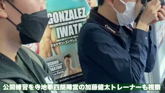 京口紘人(ワタナベ)公開練習映像