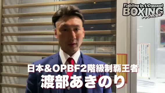 渡部あきのり引退コメント動画