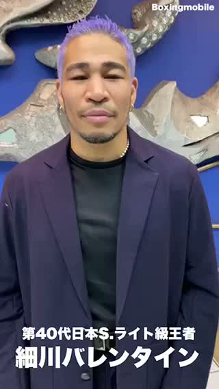 細川バレンタイン引退コメント動画