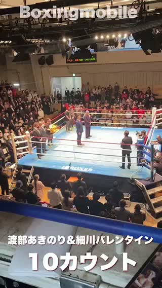 渡部あきのり&細川バレンタイン引退式