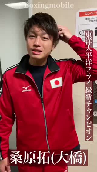 桑原拓(大橋)勝ちコメ動画