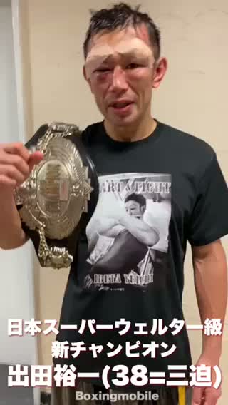 日本S.ウェルター級王者の勝ちコメ動画