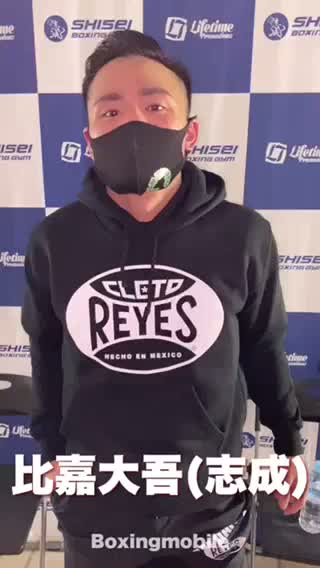 比嘉大吾(志成)勝ちコメ動画