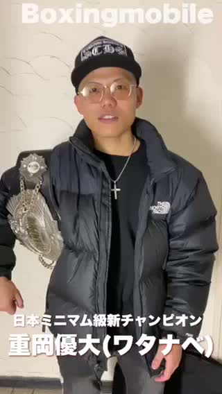 日本ミニマム級新王者勝ちコメ動画