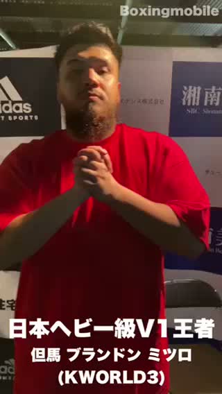 但馬ミツロ(KWORLD3)勝ちコメ動画