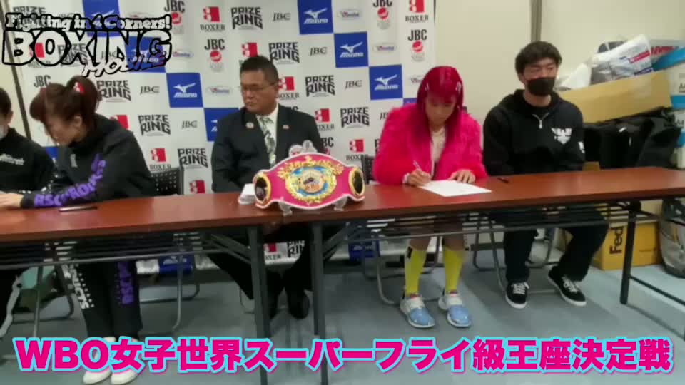 WBO女子Sフライ級王座決定戦前日計量動画
