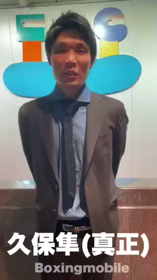 久保隼 ラストメッセージ