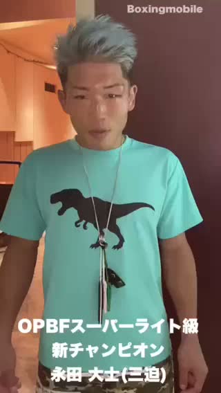 OPBF・Sライト級王座戦勝ちコメ
