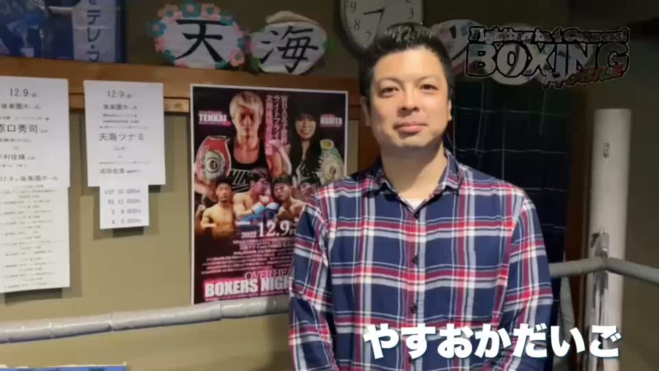 練習動画:天海ツナミ(山木)