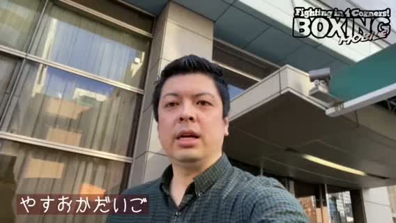 畑中建人(畑中)vs浅海勝太(ハラダ)前日計量動画