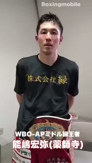 WBO-APミドル級王座戦勝ちコメ