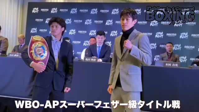 WBO-AP Sフェザー級タイトル戦発表会見動画