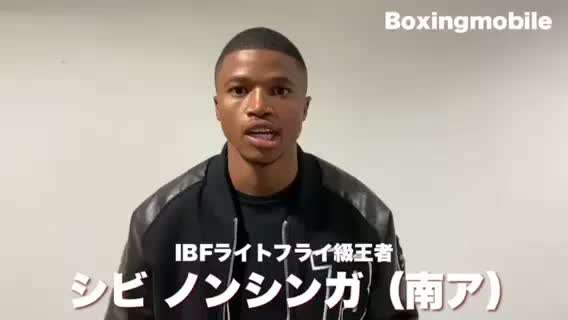 シビ ノンシンガ(南アフリカ)動画