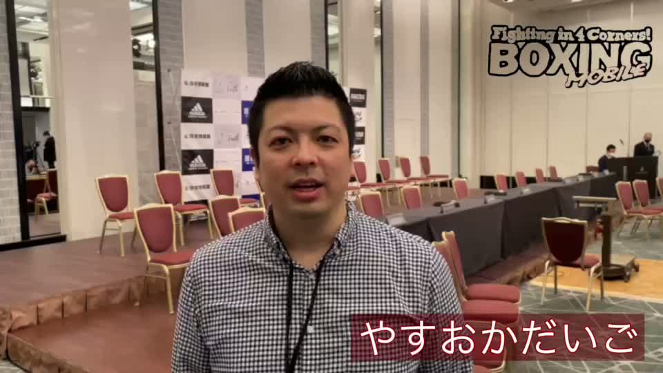 谷口将隆メルビン前日計量動画