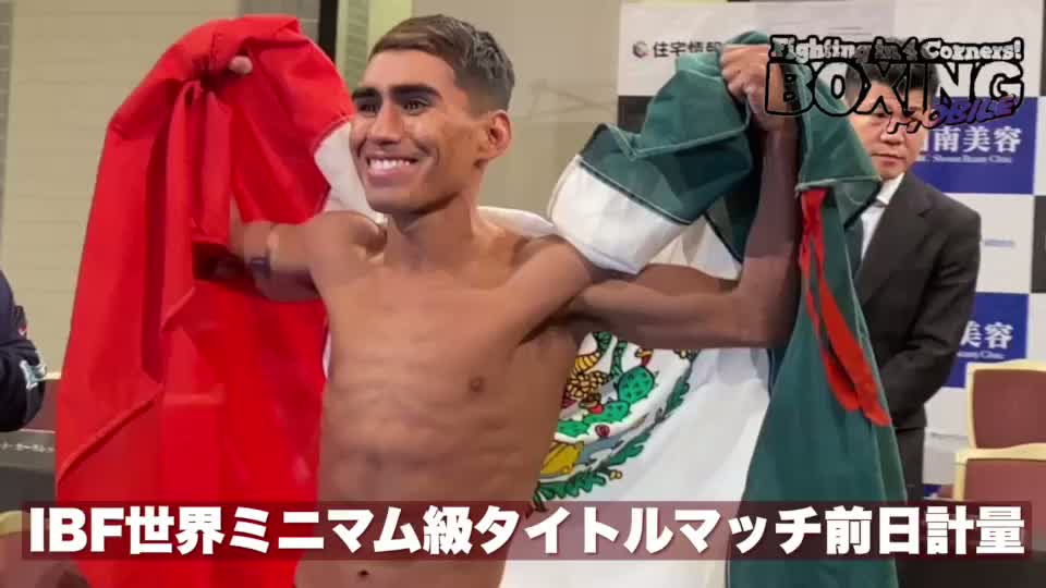 バラダレスvs銀次朗前日計量動画