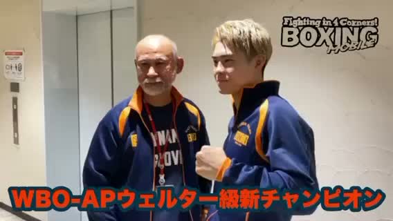 WBO-APウェルター級王者の勝ちコメ動画