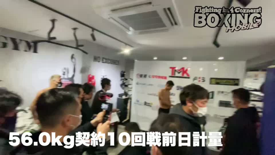 亀田和毅(TMK)前日計量動画