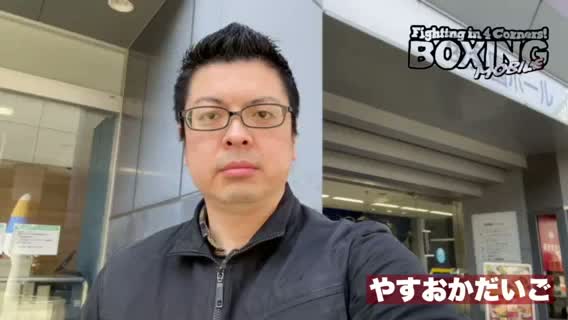 OPBFバンタム級前日計量動画