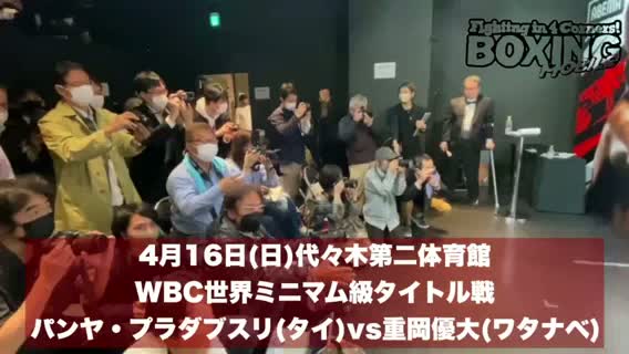 重岡優大(ワタナベ)会見動画