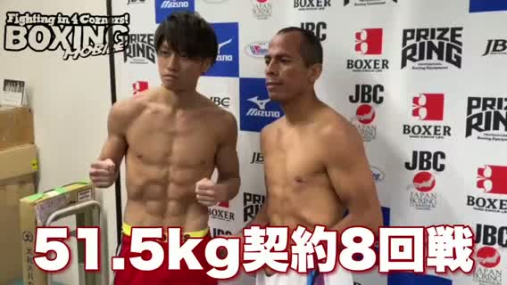 前日計量動画:桑原拓vsホセ リバス