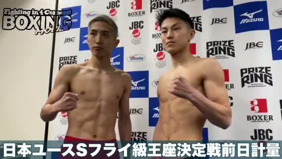 前日計量動画:中垣vs山口