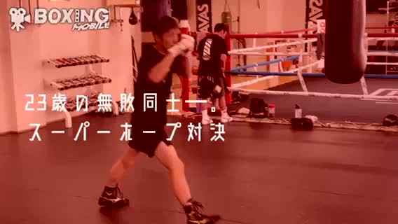 動画:スーパーホープ対決