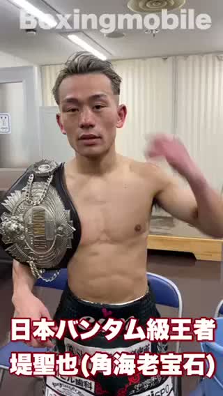 日本バンタム級王者の勝ちコメ動画