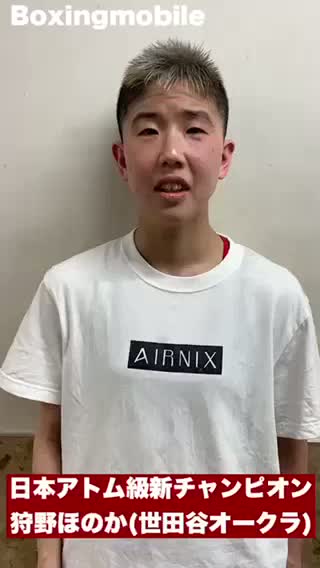 勝ちコメ動画:日本アトム級新チャンピオン