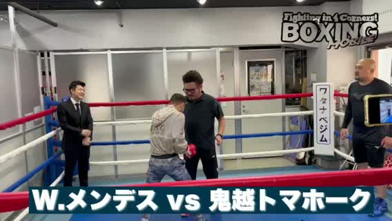 メンデス練習動画