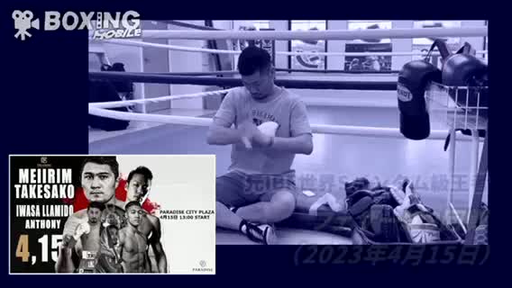 岩佐亮佑(セレス)練習動画