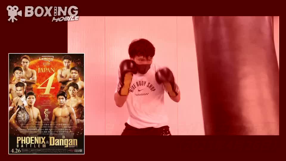 藤田炎村(三迫)練習動画