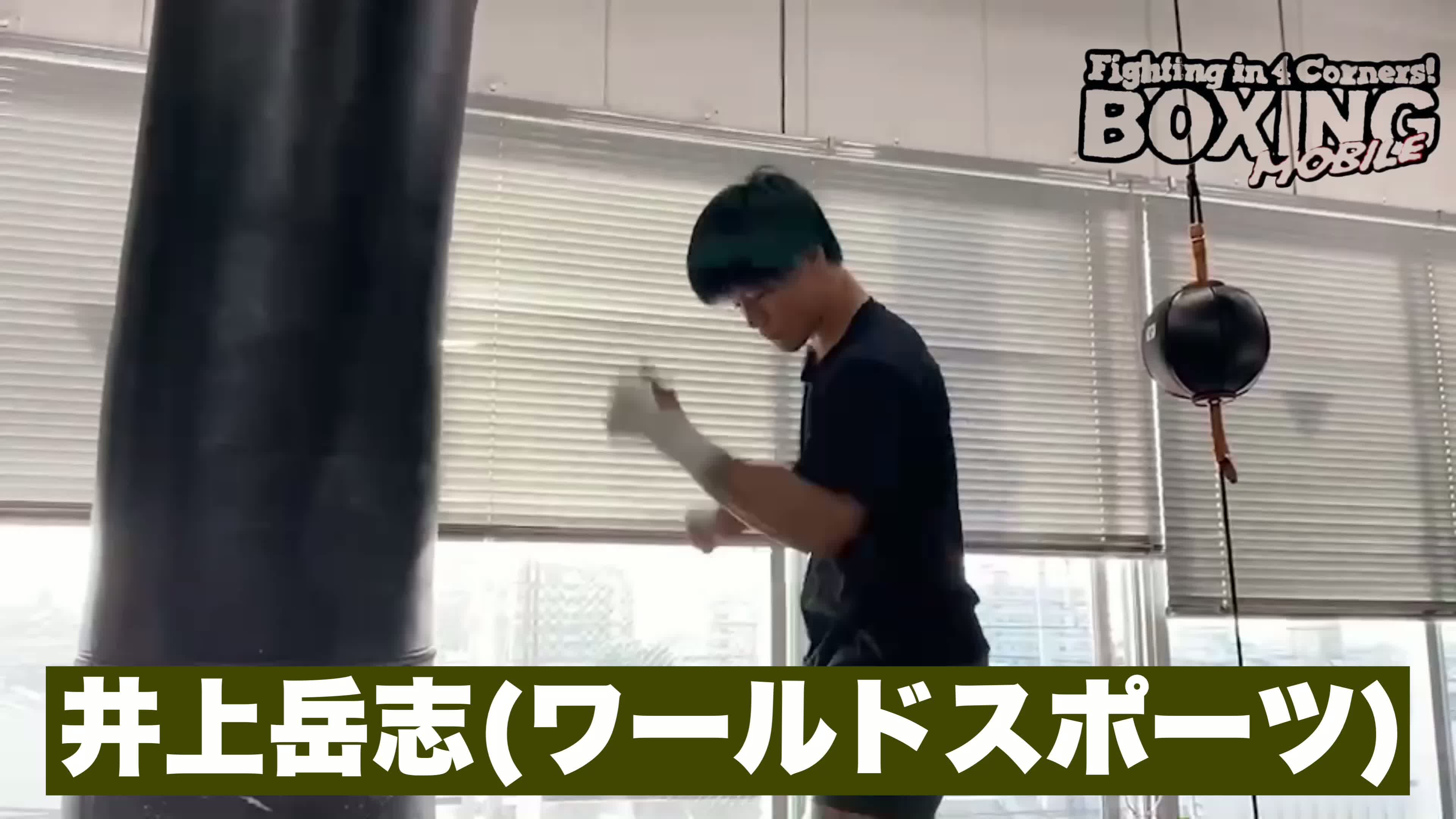 井上岳志(ワールドS)練習動画