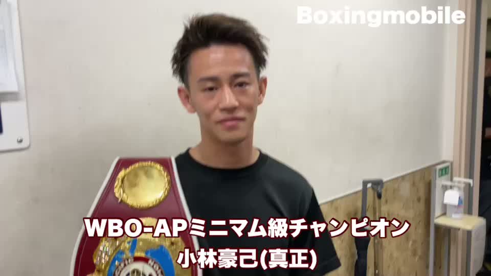勝ちコメ動画:WBO-APミニマム級王者