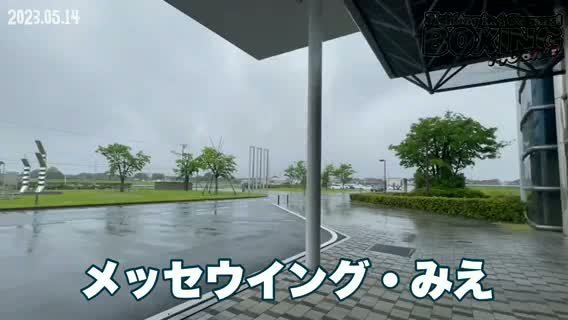 勝ちコメ動画日本ユース(バンタム級)王者