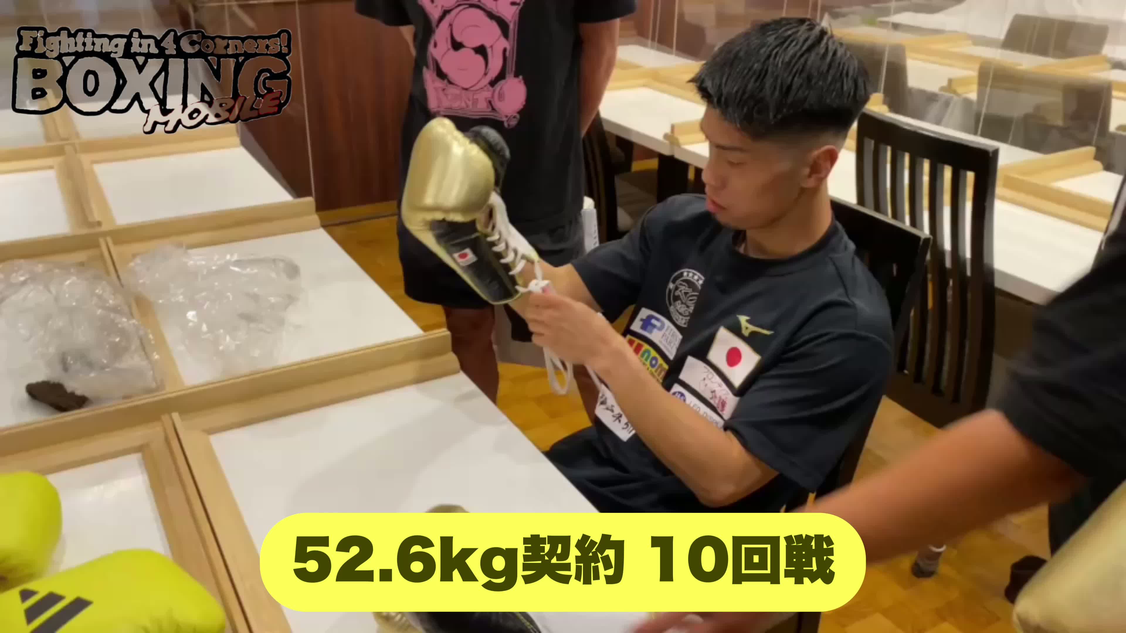 前日計量:田中恒成vsカリージョ