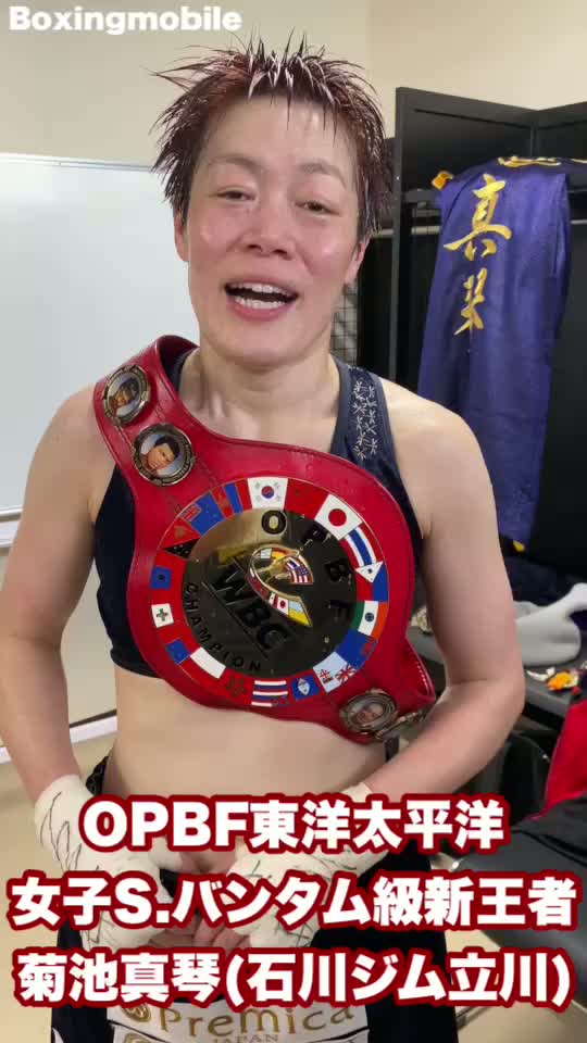勝ちコメ動画:OPBF新チャンピオン