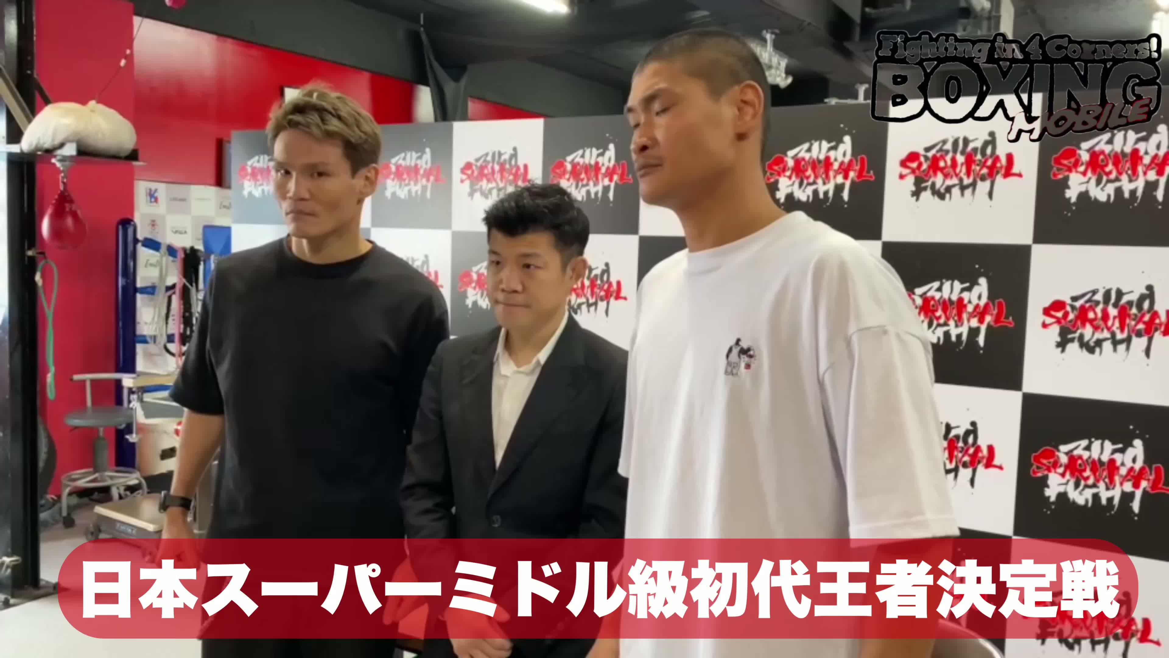 前日計量:初代日本S.ミドル級王者決定戦