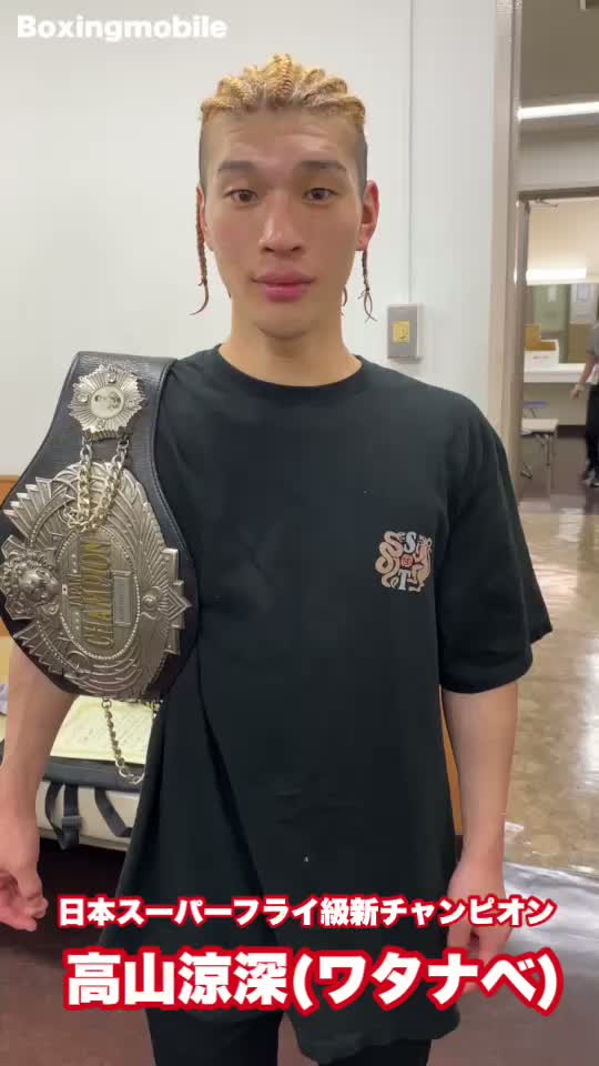 日本スーパーフライ級新チャンピオン動画