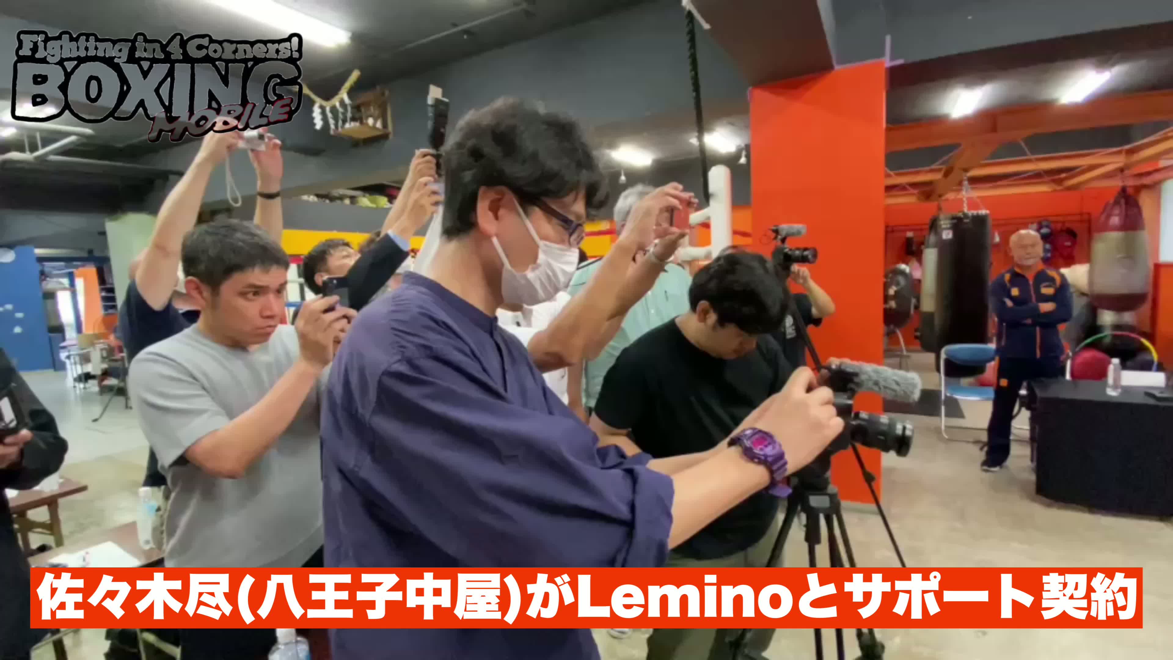 佐々木尽(八王子中屋)Lemino会見動画