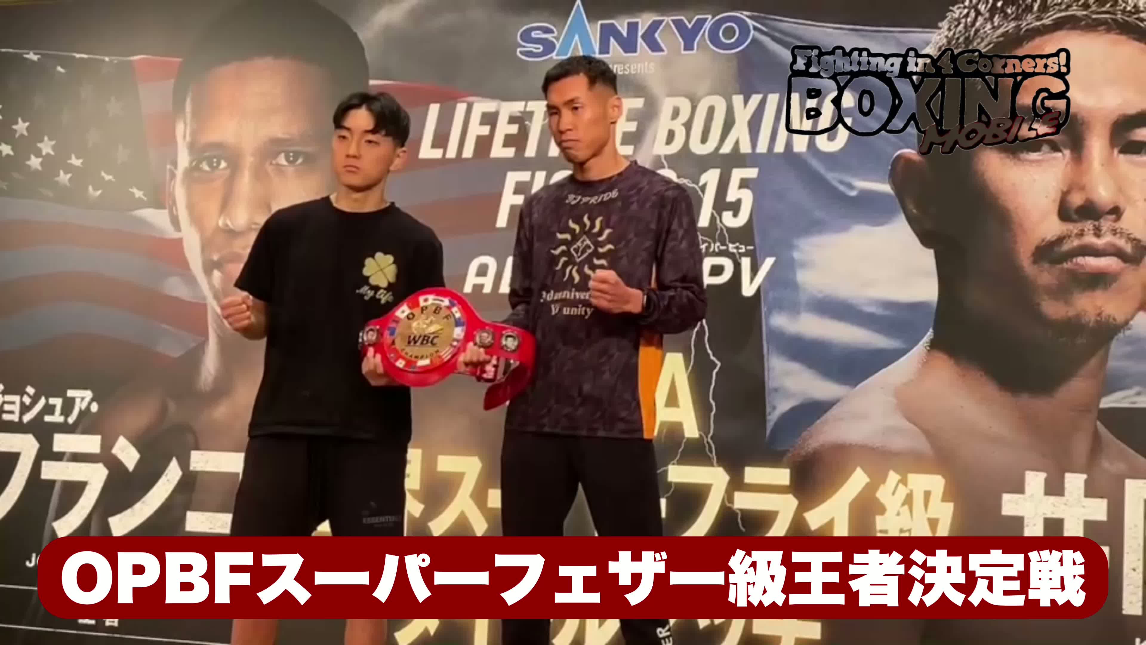 前日計量動画:森武蔵vs渡邉卓也