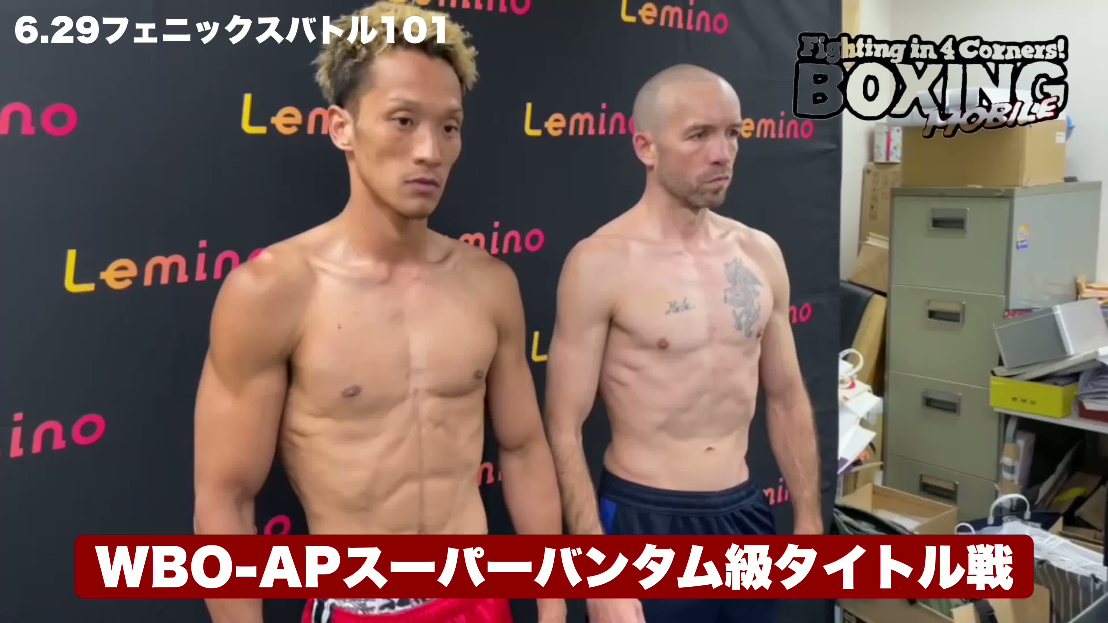 前日計量:中嶋一輝vs TJドヘニー