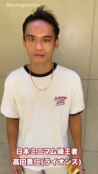 日本ミニマム級王者勝ちコメ動画