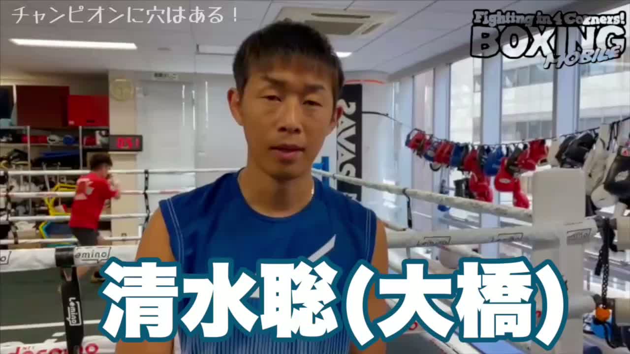 清水聡(大橋)練習動画