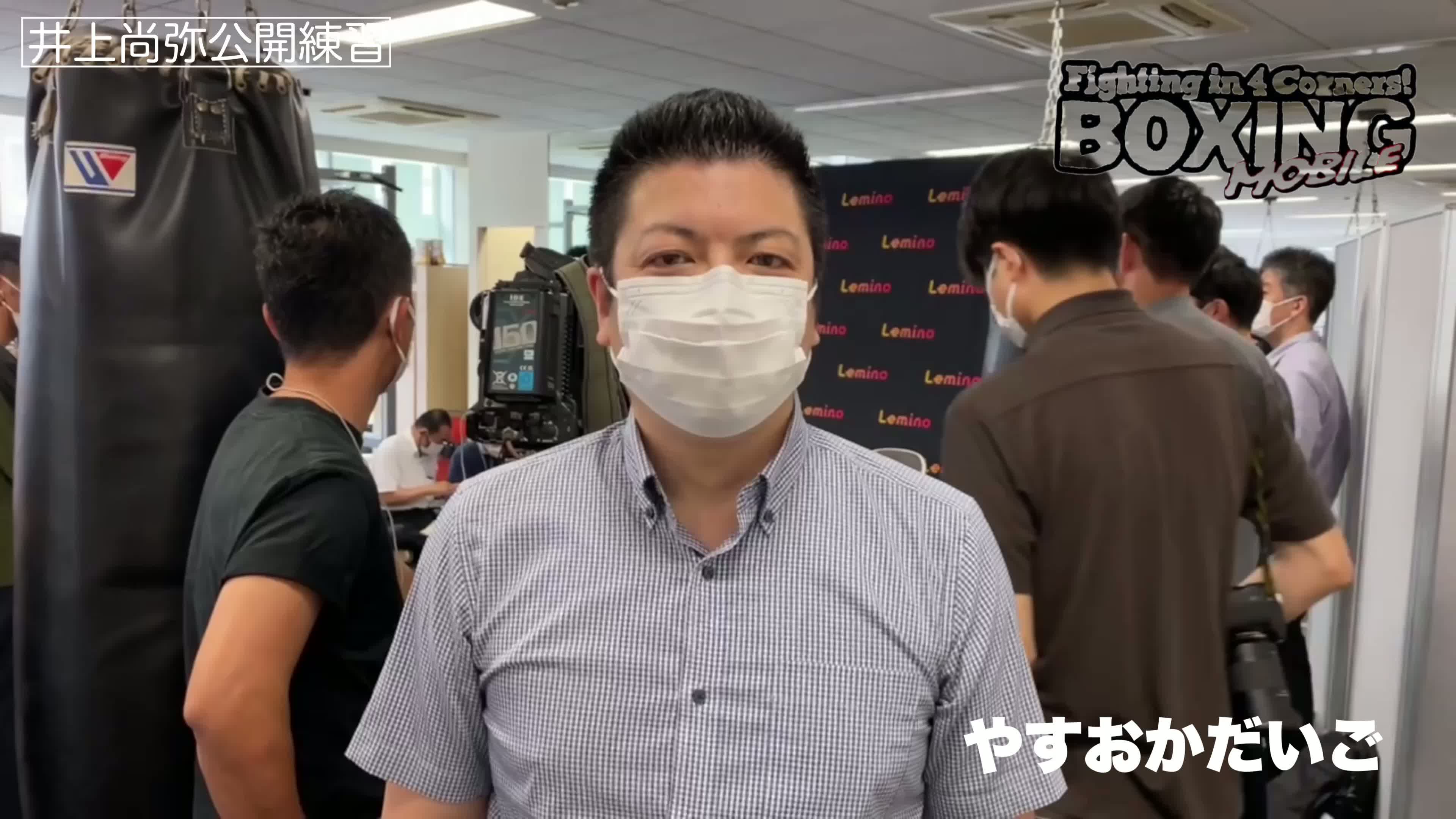 井上尚弥(30=大橋)公開練習映像