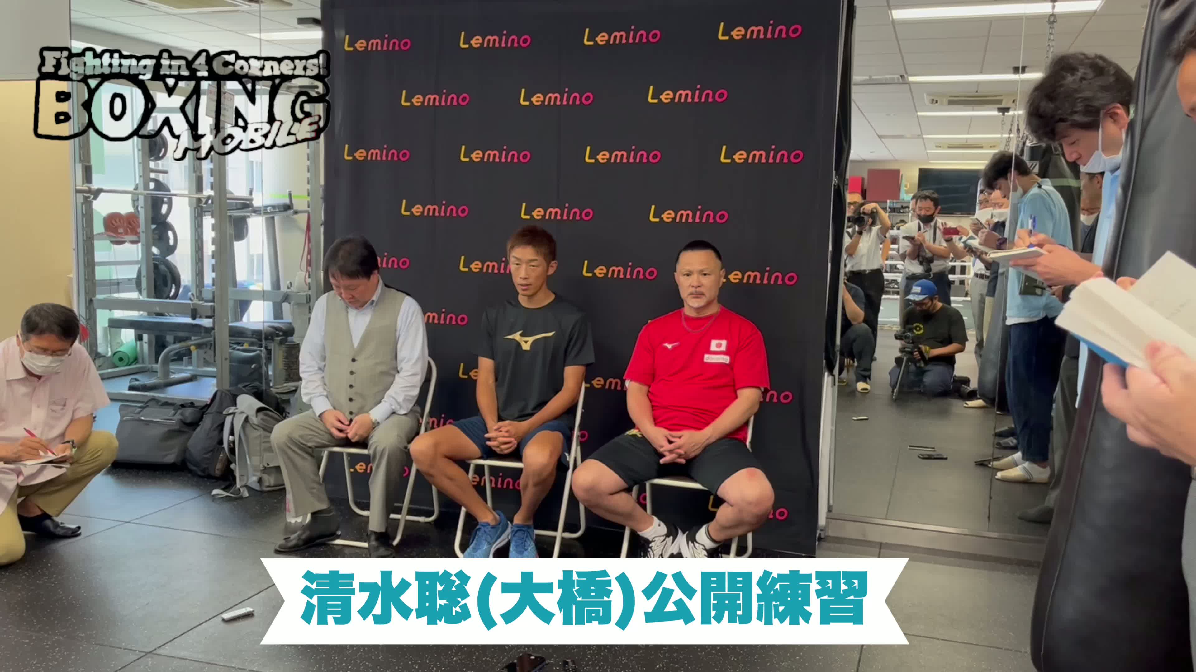 清水聡(大橋)公開練習動画