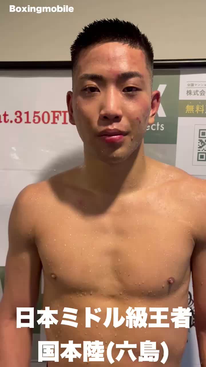 勝ちコメ動画 日本ミドル級王者